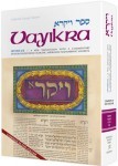 Vayikra ArtScroll